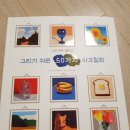 그리기 쉬운 아크릴화 이미지