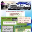 신동모터스 Daum카페