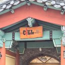 씨엘2 | 영등포호텔 추천 씨엘(CIEL) 무제한 셀프라면 2성급 숙소