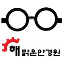 해맑은안경원 이미지