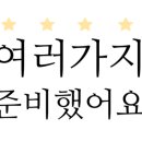 초등 라탄공예 이미지