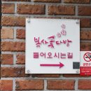 부곡다방 이미지