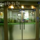 성혁제한의원 이미지
