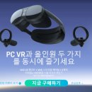 VIVE PC 이미지