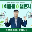 한국도로공사전북본부 이미지