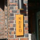 동화초등학교 | 무드 있는 제주 짬뽕 맛집