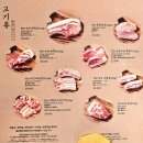 26470-01-21-353 | 26-01 제주 / 11. 연동 [ 숙성도 본점] - 브레이크타임없이 즐기는 뼈등심, 뼈목살,뼈갈비, 이백살