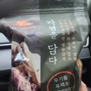 화성당 | 휴게소 별미 화성당 제과 &#39;자연을 담다&#39;