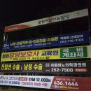 국가산단웰빙온천