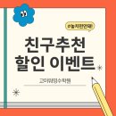 고마워영수학원
