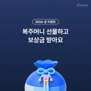 복주머니