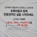 초록마을인천