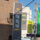 매직카정비공업사 이미지