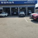 쌍용자동차부발서비스프라자 이미지