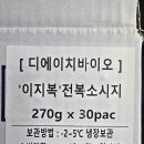 (주)디에이치바이오 이미지