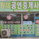 진위역황제공인중개사사무소 | 진위역 부근 단독주택 #241008