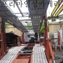 대경정비센타 이미지