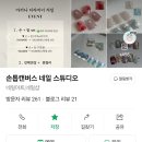 손톱캔버스 네일 스튜디오