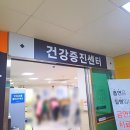 부산 메리놀병원 건강검진 후기
