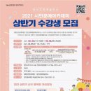 3월 문화예술아카데미 이미지