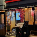 차암초등학교 | 역삼 이자카야 맛집 | 회식 장소 추천 이찌준 숙성모둠회에 사케!