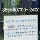 서울용산2가우편취급국