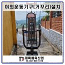 대륙체육산업 이미지