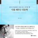상식 104 (나를 채우는 인문학)