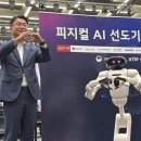 피지컬 AI 국산화, LG전자·마음AI·로보티즈·크라우드웍스·KT는 뭘 하나요?