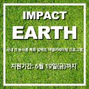 임팩트축산 이미지