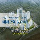 명인공인중개사사무소 | 새롬동 새뜸12단지예미지 1205동 매매 7억 6,000 명인공인중개사사무소