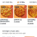피자이탈리 일산서구점 이미지