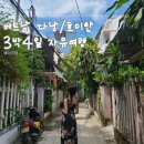 자유트래블(주) 네이버블로그