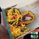 파머스포케청주 이미지