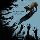 더 굿보이(THE GOODBOY) | 인디가 삽살개였다면 어땠을까? 영화 &lt;굿 보이&gt; 해석 리뷰