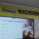 제1기 역사문화지도사 자격과정 | 2026년 청년도전지원사업 도전장기 1기 4회차 활동 후기