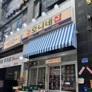 [동탄] 동탄역 신상 레트로 갬성 냉삼 삼겹살 맛집 술집 오니네집 후기