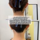 왕지초등학교 | 순천왁싱 뒷목 웨딩관리 추천! &#34;조이뷰티&amp;왁싱&#34; 후기