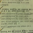 공법은 52번문제 이의신청 얘기가 많던데 74번은 전혀 가망성이 없는건가여? 이미지