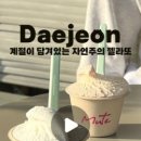 젤라떼리아뮤트