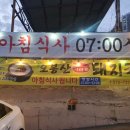 오봉산가마솥돼지국밥 이미지