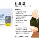 민드코유통