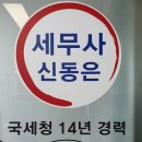 박미례세무사사무소 이미지
