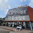 톨게이트카센타 | 연중무휴 주말영업하는 티스테이션에서 아반떼 cn7 엔진오일 교체!