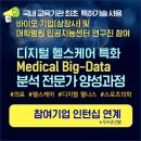 빅메디컬 이미지
