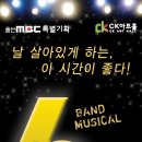 [9월 30일 ~ 10월 27일] 뮤지컬 6시퇴근 @ 울산 CK아트홀 이미지