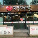 큰손김치삼겹살