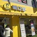 빽다방중화동제일시장점 이미지