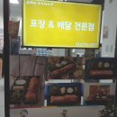호세야오리바베큐위례점