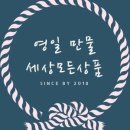 영일물산 이미지